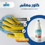 ⁦50  كرتونة × كلور ابيض زوفو⁩ - الصورة ⁦2⁩