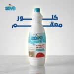 50  كرتونة × كلور ابيض زوفو