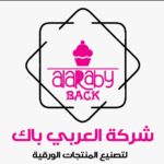 شركة العربي باك