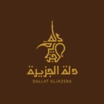 مصنع دلة الجزيرة