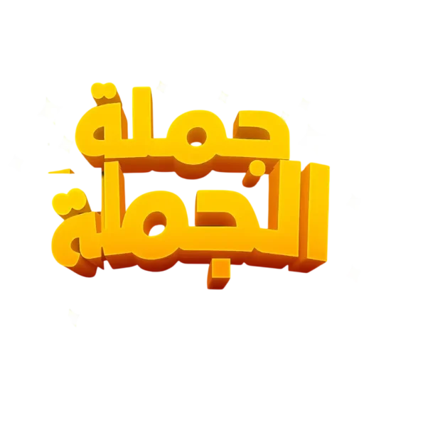 صورة تصنيف جملة الجملة النهائي Photoroom