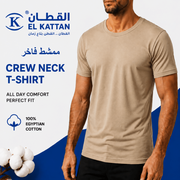 القطان فانله رجالي Crew neck T-shirt ممشط فاخر بيج - دسته