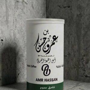 بن عمرو حسن قهوة غامق محوج 250 جرام- كرتون