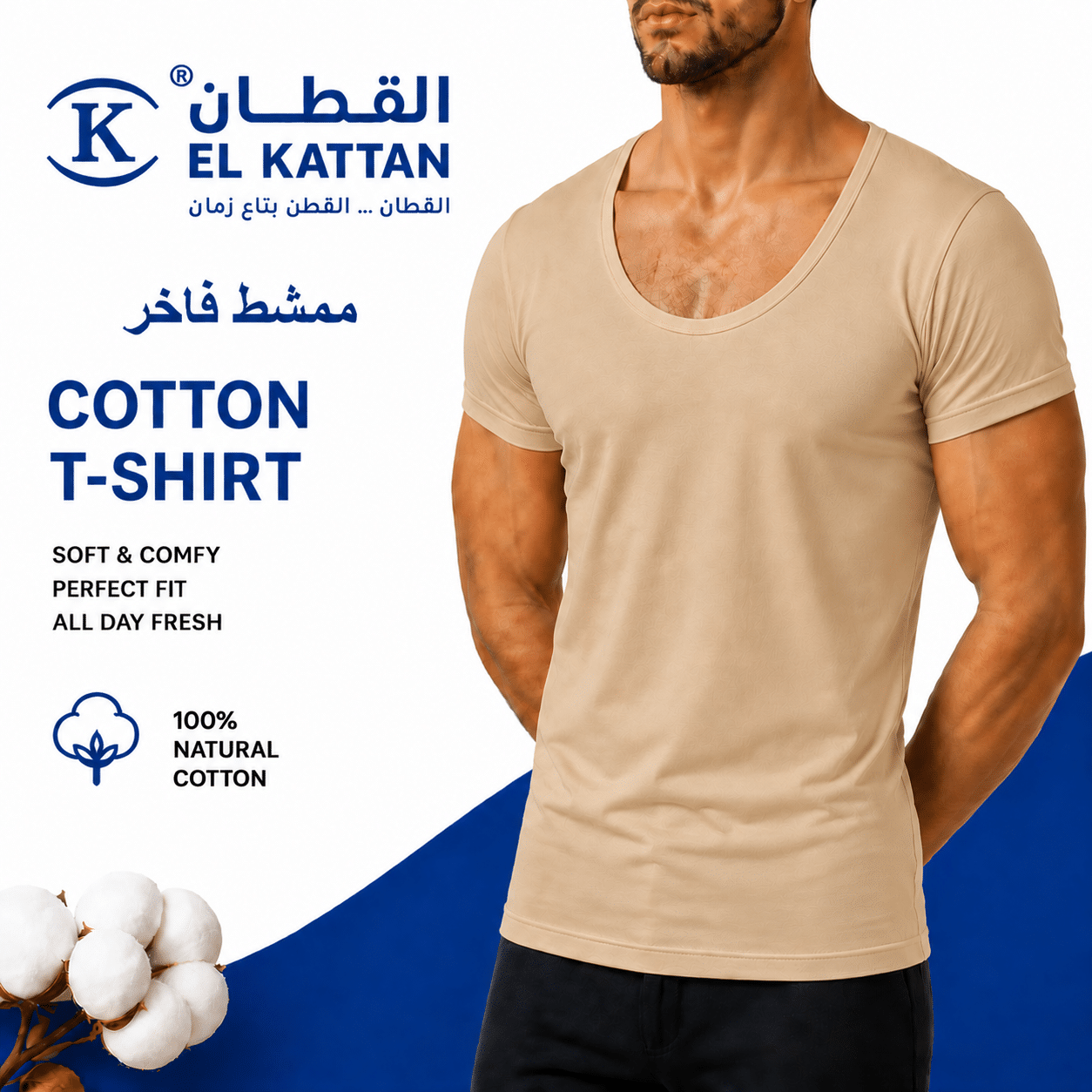 القطان فانله رجالي Cotton T-shirt ممشط فاخر بيج - دسته القطان فانله رجالي Cotton T-shirt ممشط فاخر بيج - دسته