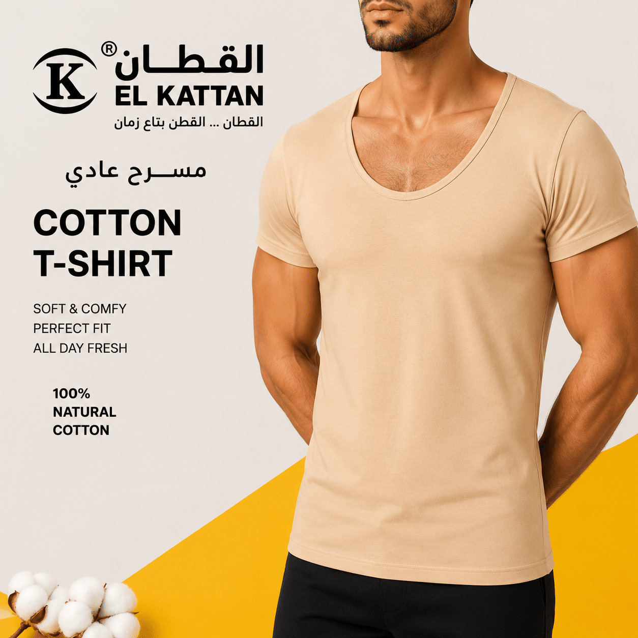 القطان فانله نص كم رجالي Cotton T-shirt مسرح فاخر بيج - دسته القطان فانله نص كم رجالي Cotton T-shirt مسرح فاخر بيج - دسته