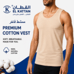 القطان فانله رجالي Cotton vest ممشط فاخر بيج - دسته