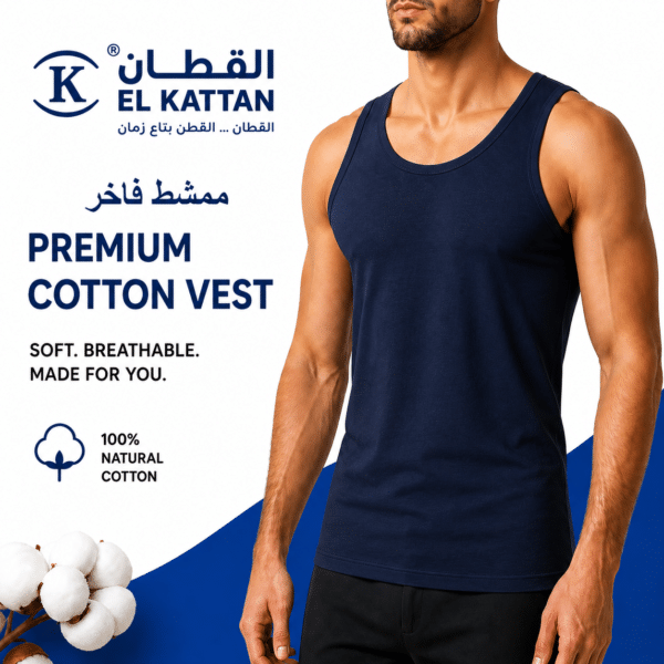 القطان فانله رجالي Cotton vest ممشط فاخر ازرق نيلي - دسته