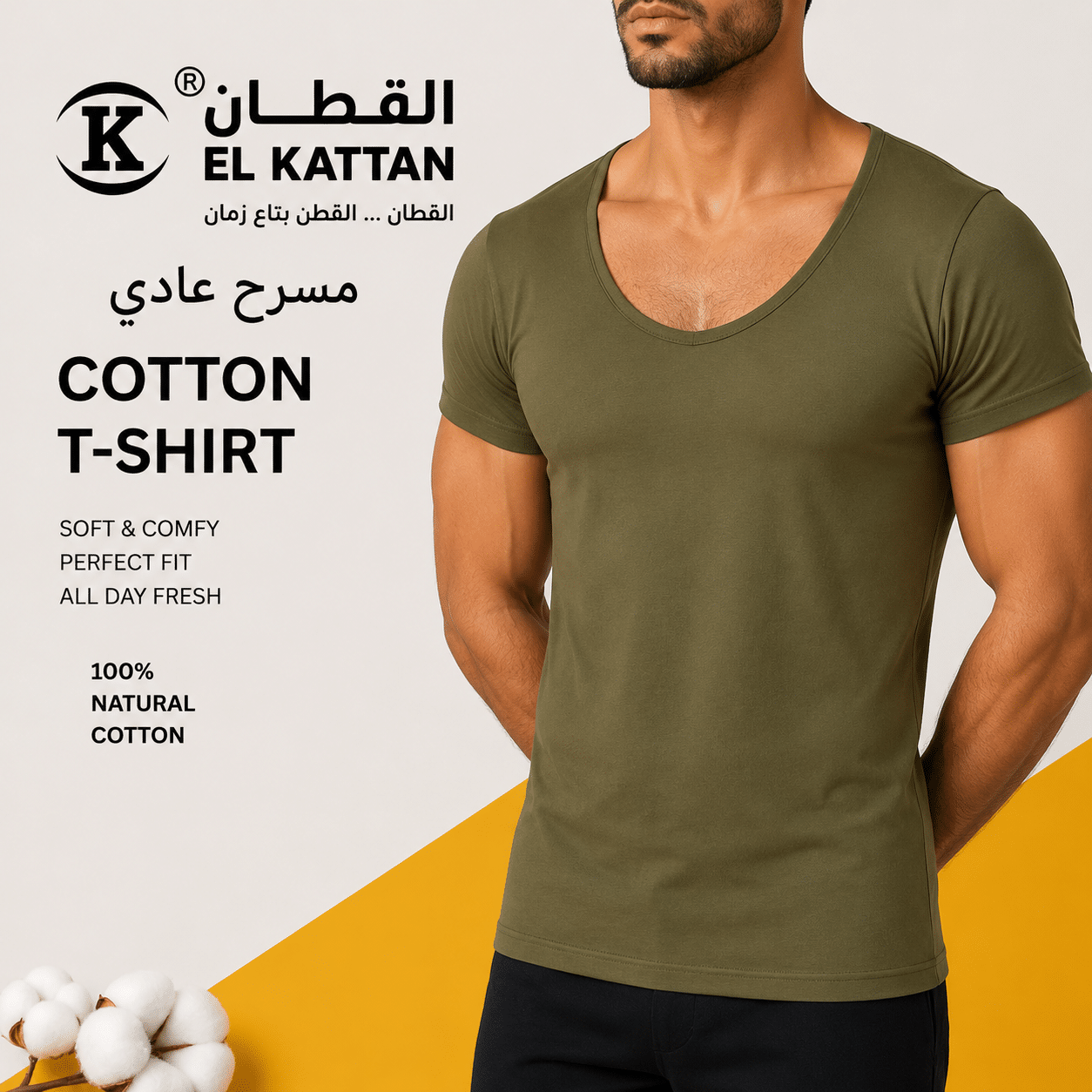 القطان فانله نص كم رجالي Cotton T-shirt مسرح فاخر زيتي - دسته القطان فانله نص كم رجالي Cotton T-shirt مسرح فاخر زيتي - دسته