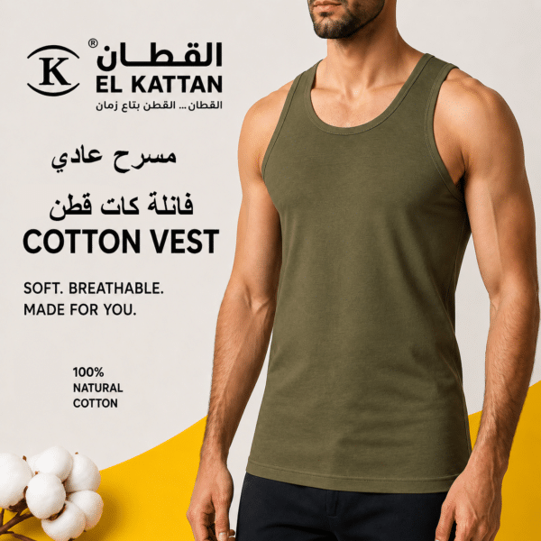 القطان فانله كت رجالي Cotton vest مسرح فاخر زتوني - دسته