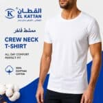 القطان فانله رجالي Crew neck T-shirt ممشط فاخر ابيض - 5 دسته