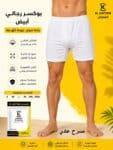 القطان شورت رجالي داخلي مسرح فاخر ملون - 5 دسته