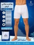 القطان شورت رجالي داخلي ممشط فاخر ملون - 5 دسته