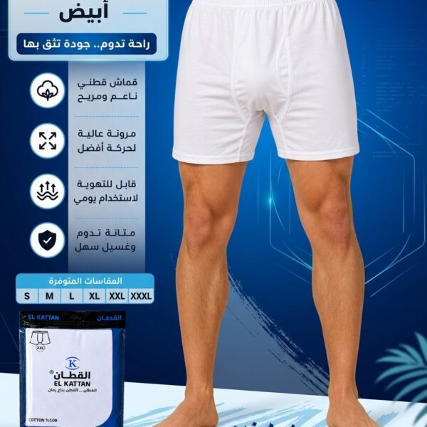 القطان شورت رجالي داخلي ممشط فاخر ملون - 5 دسته