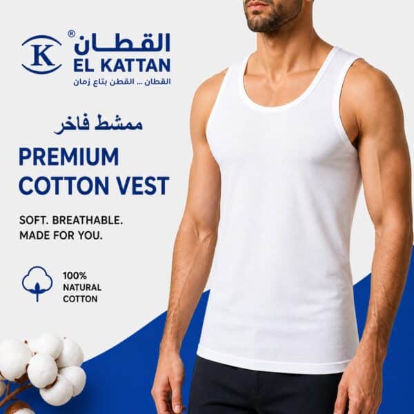 القطان فانله رجالي Cotton vest ممشط فاخر ابيض - 5 دسته