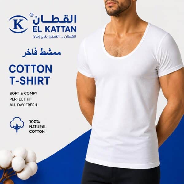 القطان فانله رجالي Cotton T-shirt ممشط فاخر ابيض - 5 دسته