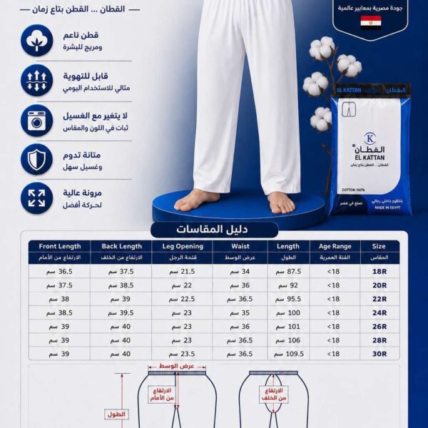 القطان سروال رجالي داخلي فاخر ابيض - 5 دسته