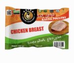 صدور دجاج مجمدة 1000 جرام للتصدير