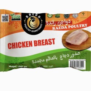 صدور دجاج مجمدة 1000 جرام للتصدير