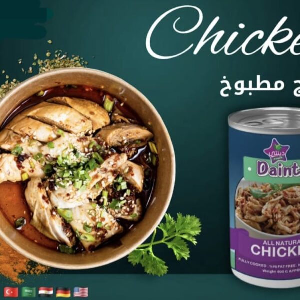 دجاج مطبوخ معلب طبيعي شاورما - صدور - أفخاذ للتصدير
