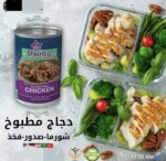 دجاج مطبوخ معلب طبيعي شاورما - صدور - أفخاذ للتصدير