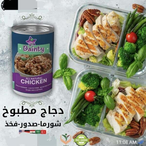 دجاج مطبوخ معلب طبيعي شاورما - صدور - أفخاذ للتصدير
