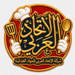 الاتحاد العربى للمواد الغذائية