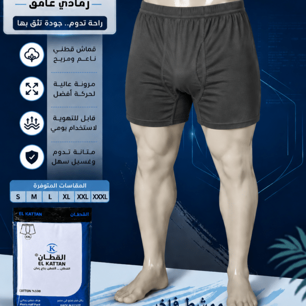 القطان شورت رجالي داخلي ممشط فاخر رصاصي - دسته