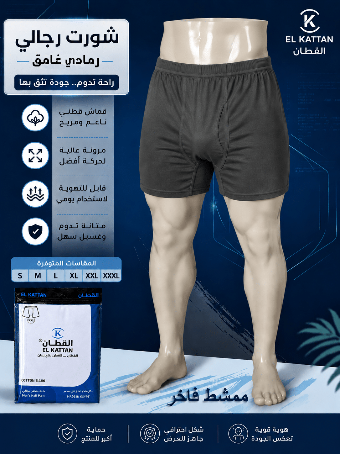 القطان شورت رجالي داخلي ممشط فاخر رصاصي - دسته القطان شورت رجالي داخلي ممشط فاخر رصاصي - دسته