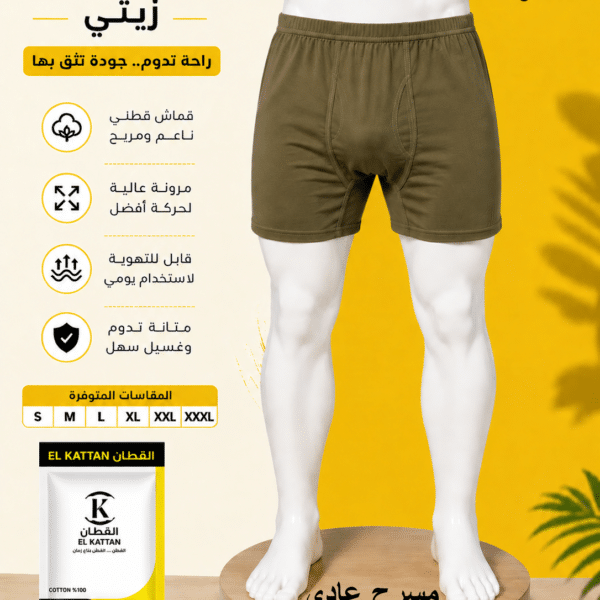 القطان شورت رجالي داخلي مسرح فاخر زيتي - دسته