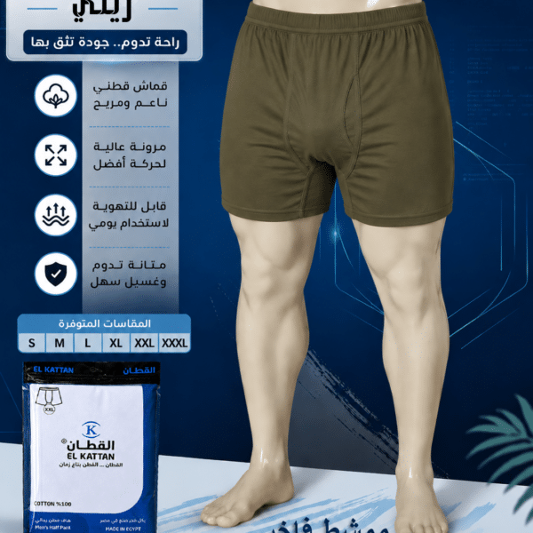 القطان شورت رجالي داخلي ممشط فاخر زيتي - دسته