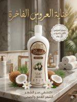 ⁦بلسم برايد 1 لتر⁩ - الصورة ⁦2⁩