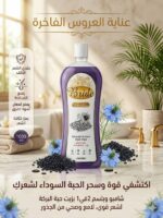 ⁦شامبو برايد 1 لتر⁩ - الصورة ⁦2⁩