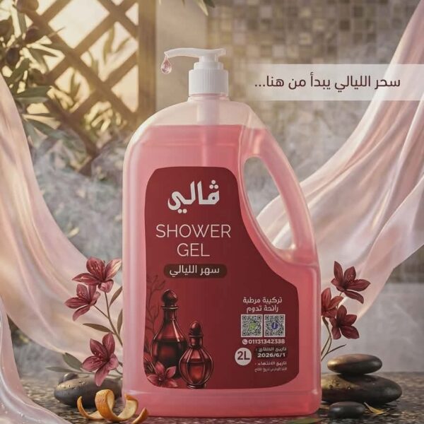 شاور جيل ڤالي برائحة سهر الليالي 2 لتر - 25 كرتون