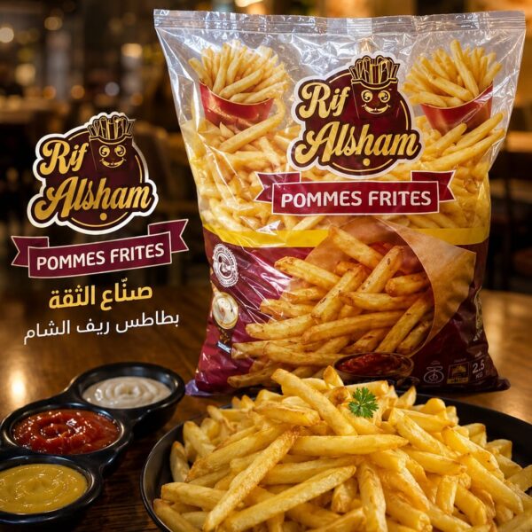 بطاطس ريف الشام بوم فريت 2.5 كجم