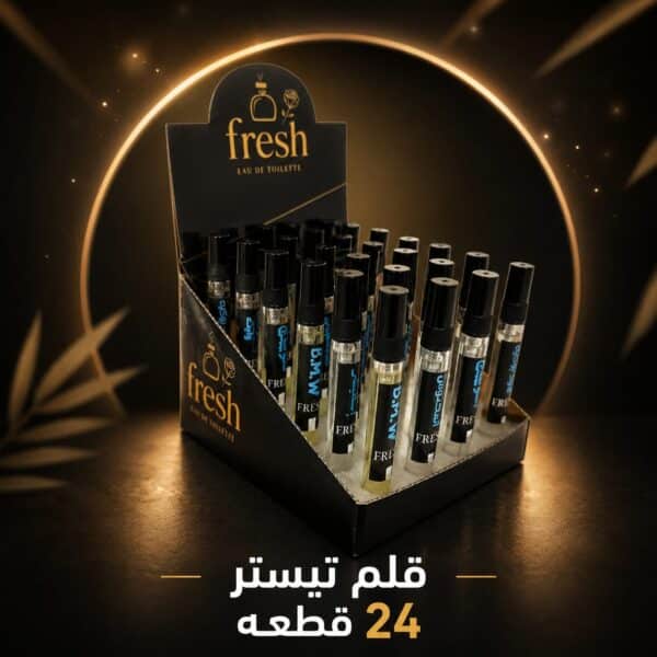 قلم تيستر عطور Fresh 10 مل | استاند 24 قطعة