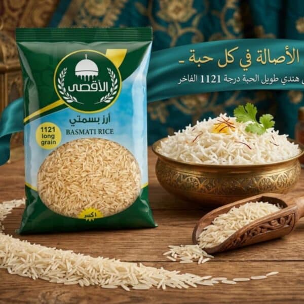 أرز بسمتي الأقصى طويل الحبة XL