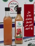 خل التفاح العضوي نسائم إدلب