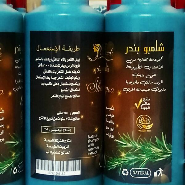شامبو طبيعي بالروزماري وورق السدر 360 مل