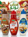 عرض كومبو توفير من اوليفيتا