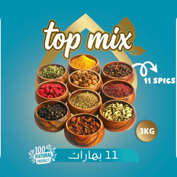  11 بهارات توب ميكس 3 كجم