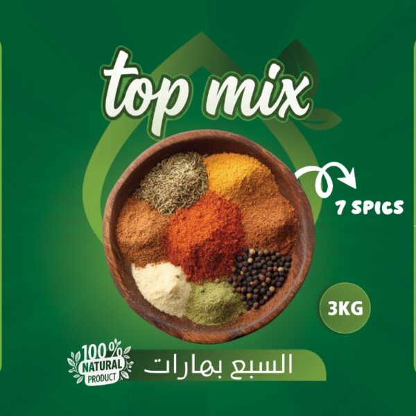 سبع بهارات توب ميكس