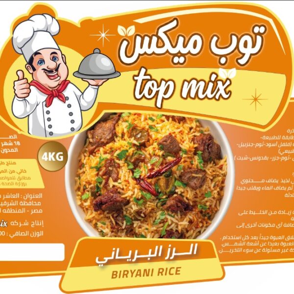 بهارات الأرز البرياني توب ميكس 4 كجم