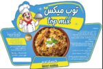 بهارات كبسة اللحم توب ميكس 4 كجم