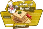 جبنة متبلة توب ميكس 3 كجم