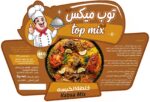 بهارات كبسة الأرز توب ميكس 4 كجم
