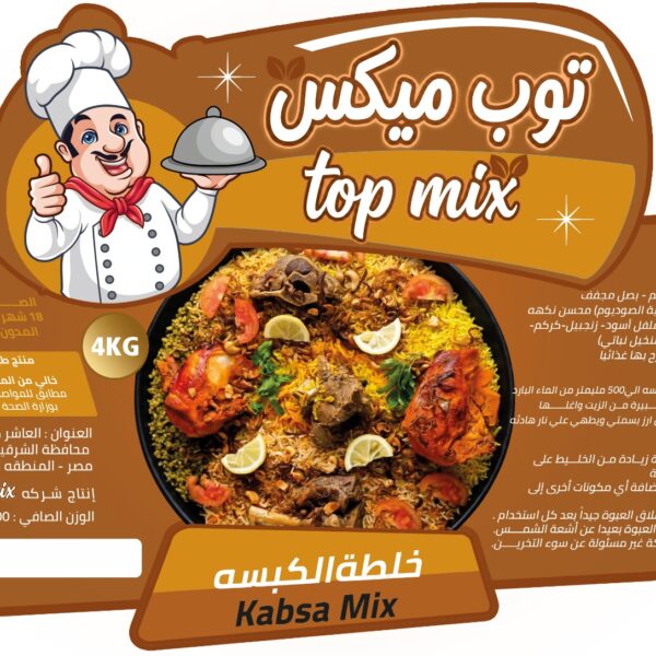 بهارات كبسة الأرز توب ميكس 4 كجم