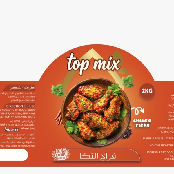  بهارات فراخ تكا توب ميكس 4 كجم - 25 جردل