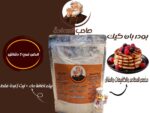 بودر بان كيك – عبوة 700 جرام