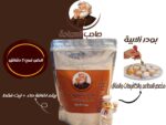 بودر زلابية – عبوة 1200 جرام