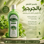 ⁦بلسم برايد 1 لتر⁩ - الصورة ⁦3⁩